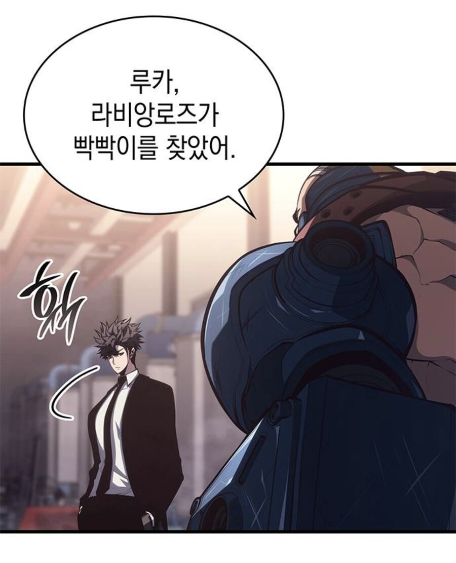 뒷골목 여자 보스가 추남을 죽이려드는 이유.manhwa_43.jpg