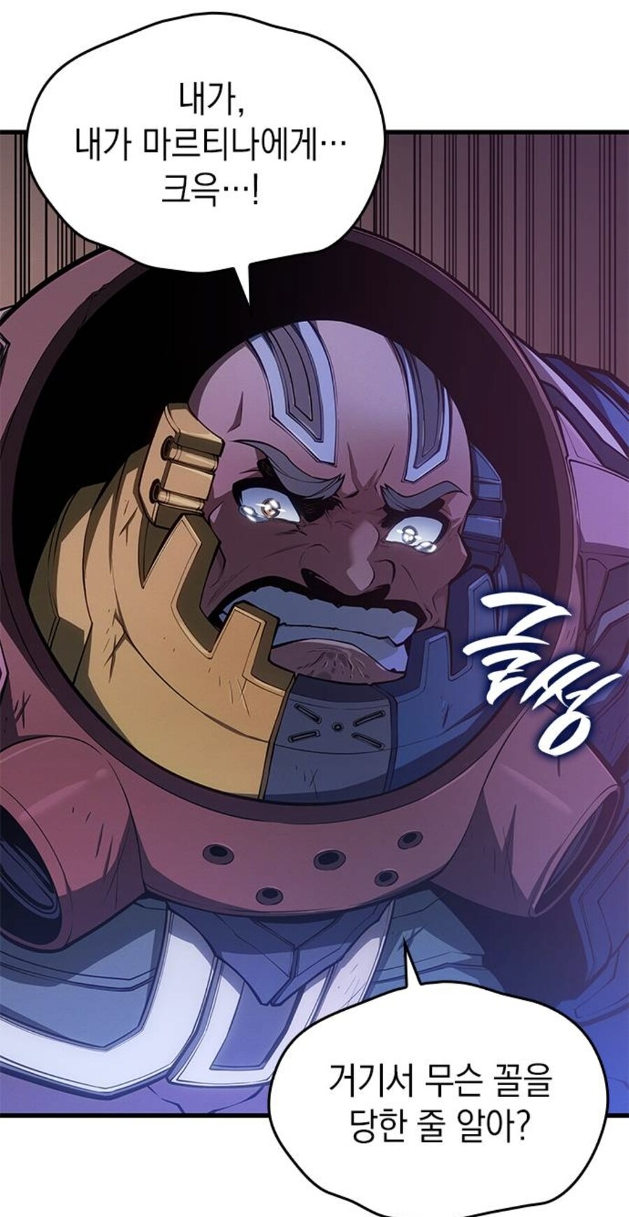 뒷골목 여자 보스가 추남을 죽이려드는 이유.manhwa_50.jpg