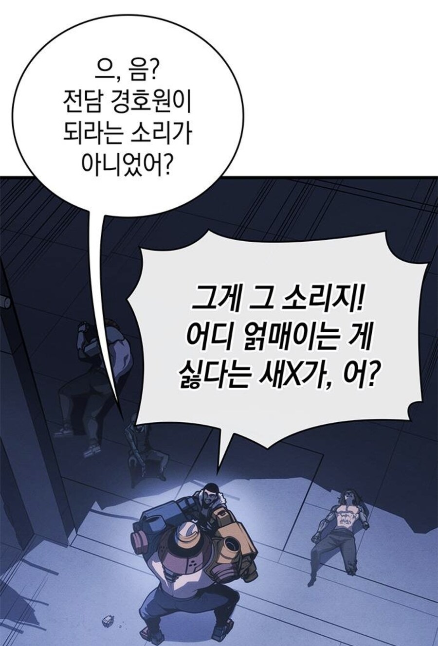 뒷골목 여자 보스가 추남을 죽이려드는 이유.manhwa_9.jpg