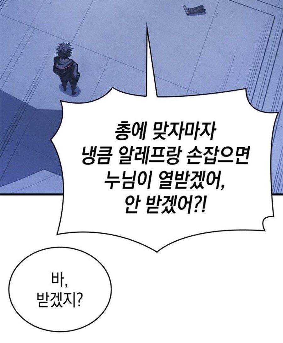 뒷골목 여자 보스가 추남을 죽이려드는 이유.manhwa_10.jpg