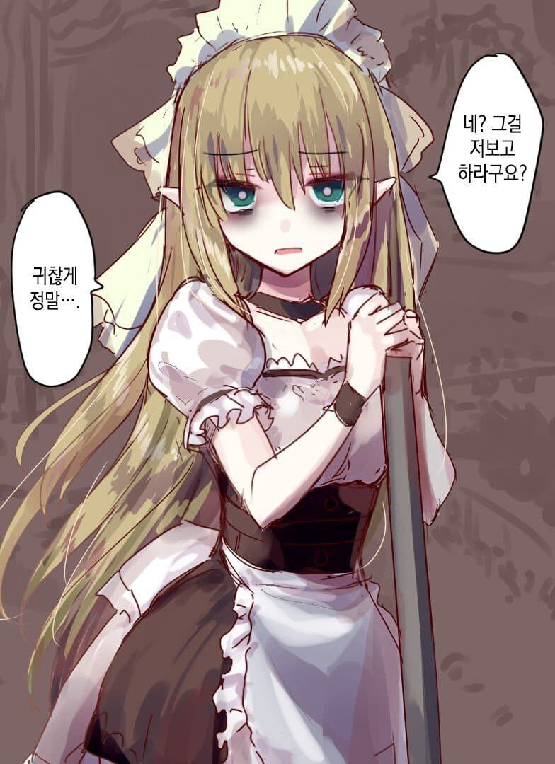 츤츤거리는 엘프 할망구와 함께하는.manhwa_2.jpg