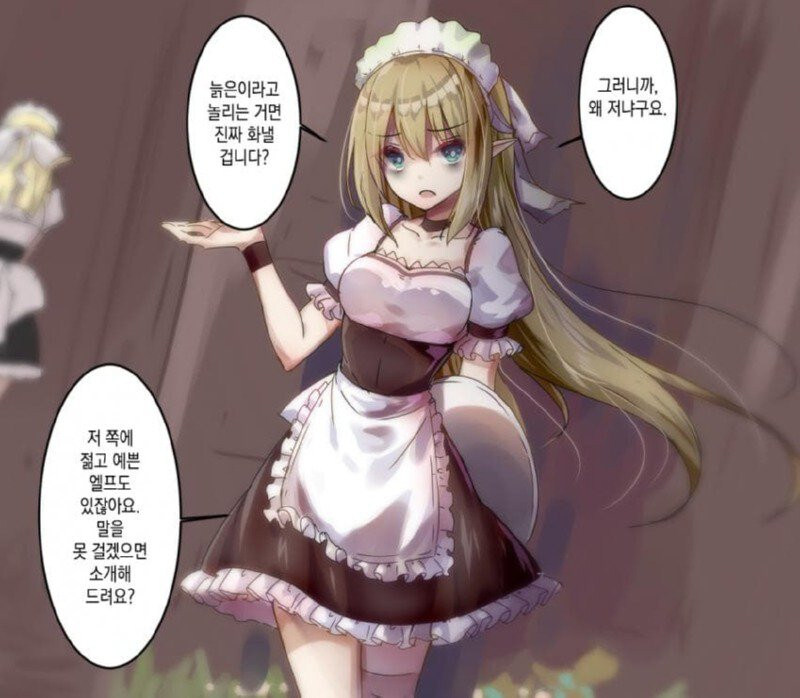 츤츤거리는 엘프 할망구와 함께하는.manhwa_5.jpg