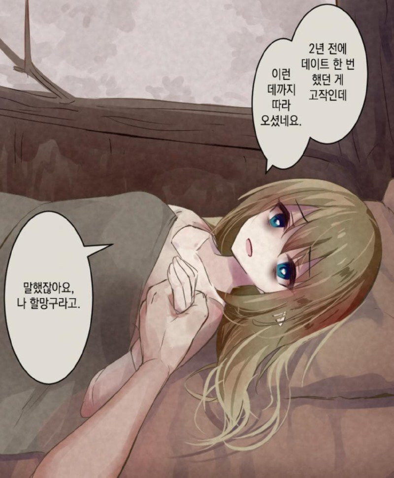 츤츤거리는 엘프 할망구와 함께하는.manhwa_16.jpg