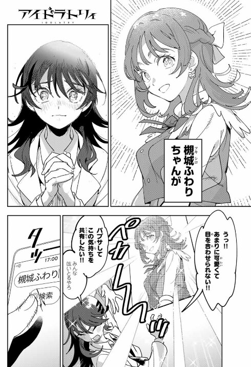 아이돌에 미친 씹덕 여주인공이 개ㄸㄹㅇ짓을 하는 MANHWA_2.jpg