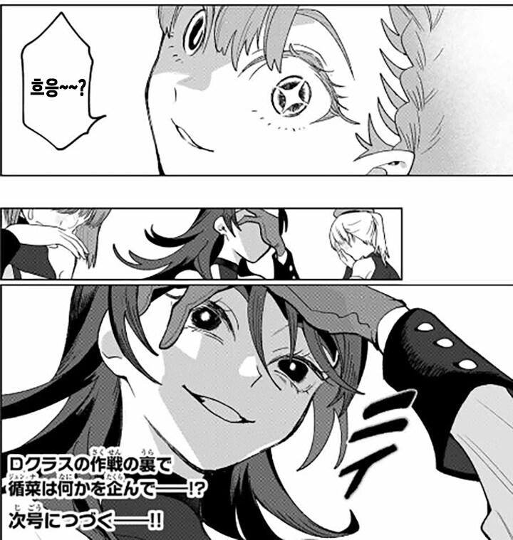 아이돌에 미친 씹덕 여주인공이 개ㄸㄹㅇ짓을 하는 MANHWA_26.png