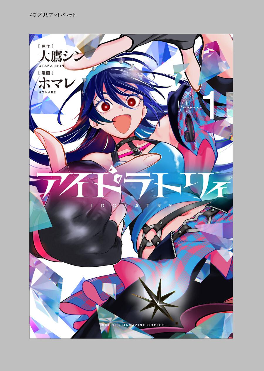 아이돌에 미친 씹덕 여주인공이 개ㄸㄹㅇ짓을 하는 MANHWA_30.jpg