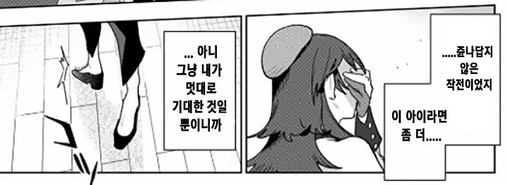 아이돌에 미친 씹덕 여주인공이 개ㄸㄹㅇ짓을 하는 MANHWA_22.png