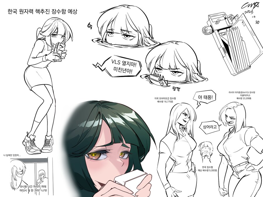 핵잠양은 5천톤이상 되고싶어 .manwha_9.jpg