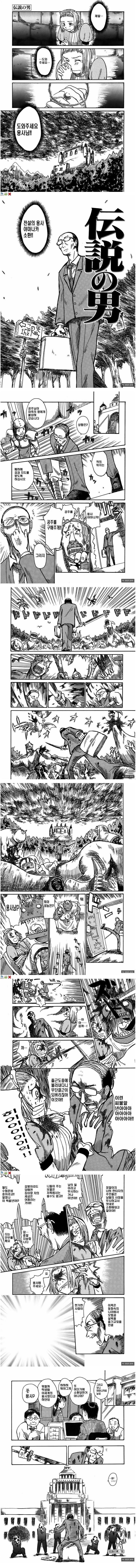 은퇴한 용사를 소환하는.manhwa_1.jpg