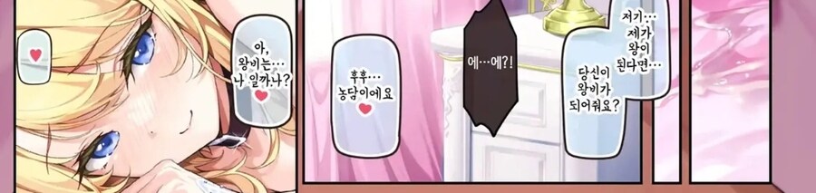 ㅎㅁ) 남자밖에 없는 세계에 용사로 소환된 manhwa_3.jpg