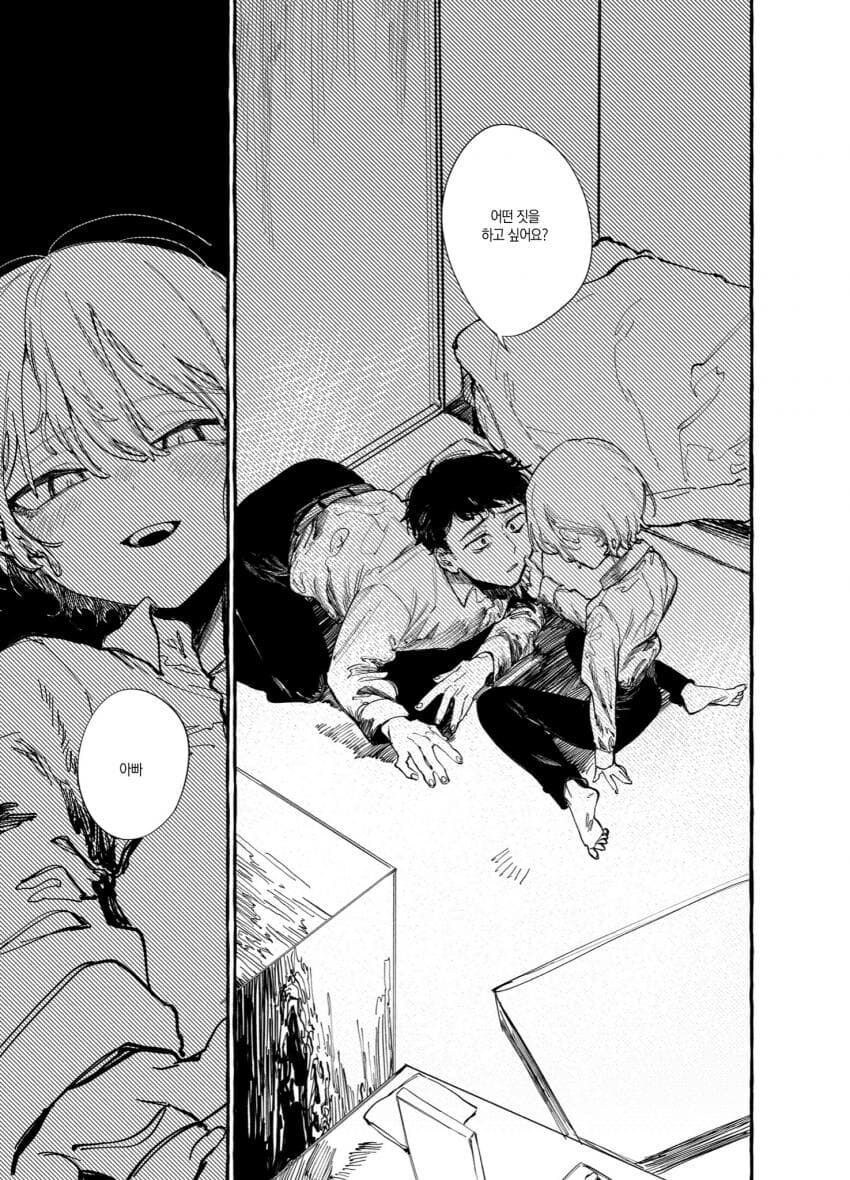 호모근친집착피폐순애.manga_15.jpg