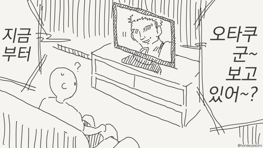 오타쿠군 보고 있어 하는 만화_1.jpg