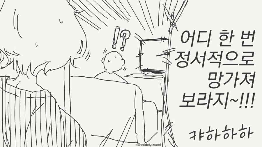 오타쿠군 보고 있어 하는 만화_4.jpg