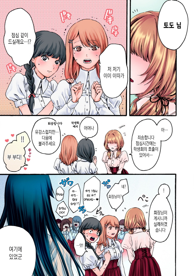 [새크리파이스]아름다운 학생들의 등장_1.jpg