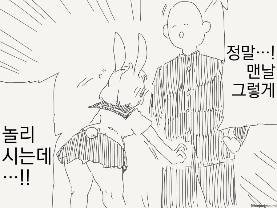 토끼는 일년내내 발정기라는 만화_2.jpg
