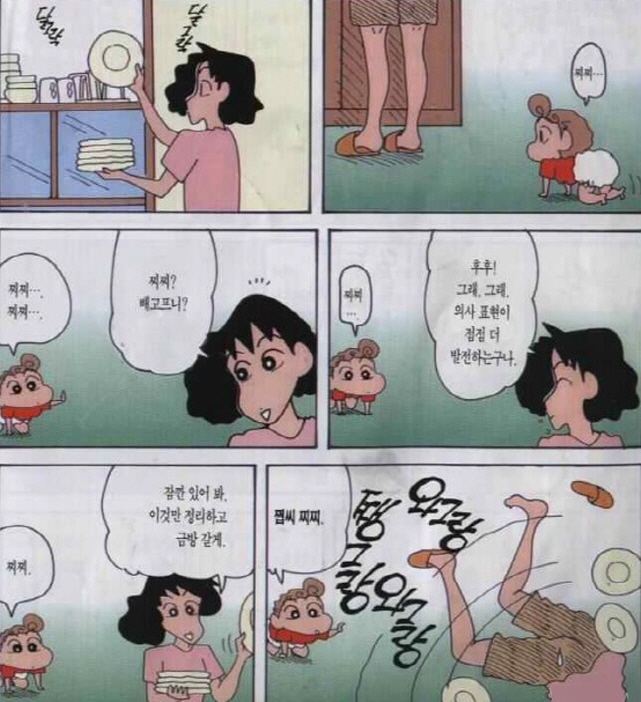 [짱구는못말려]화려하게 보여주는 봉미선_1.jpg