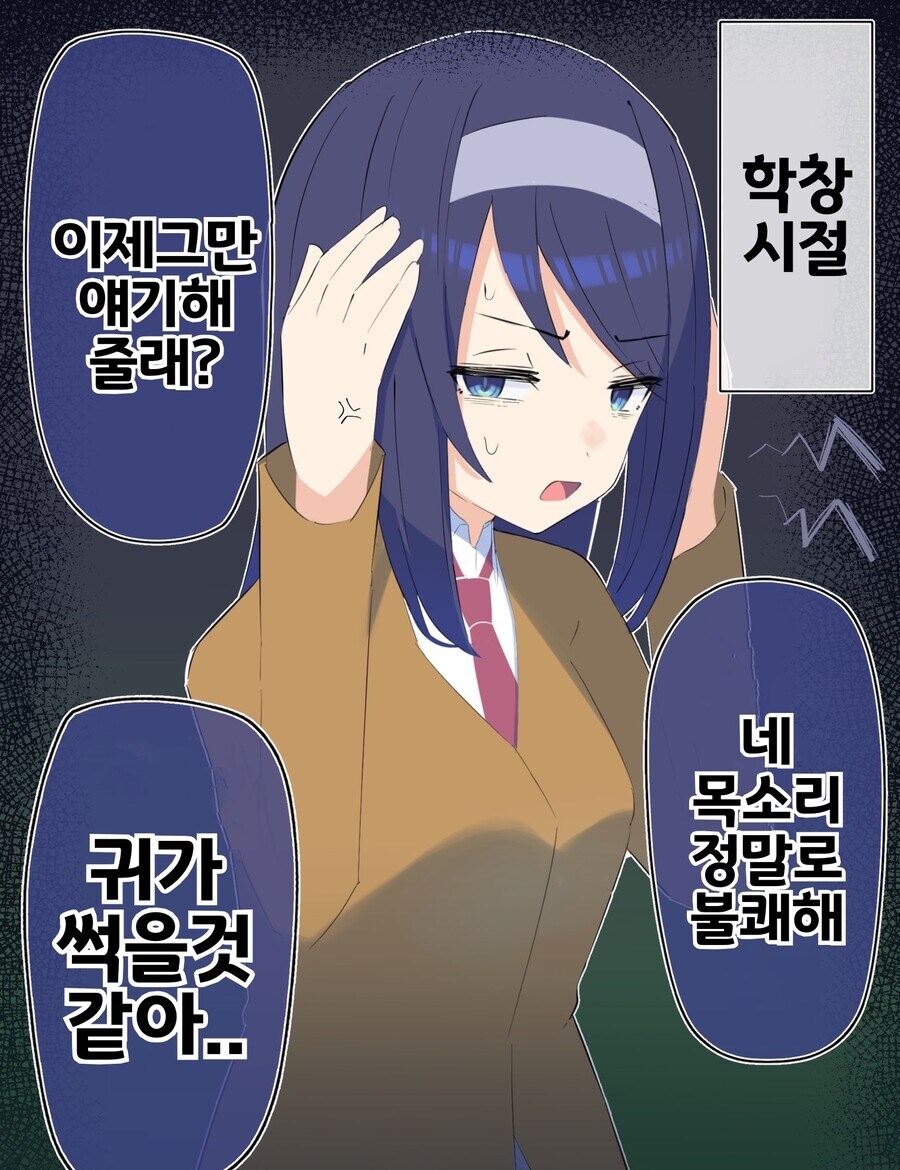 개맛도리 순애 만화_3.jpg