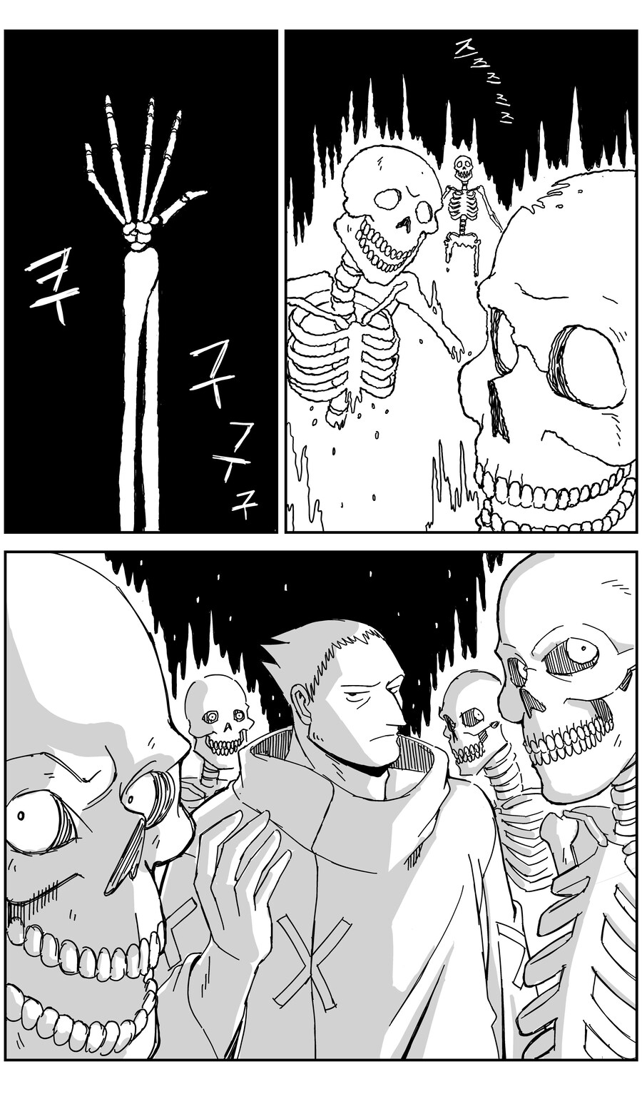 스압)네크로맨서가 되는 귀쟁이 만화.manhaw_15.jpg