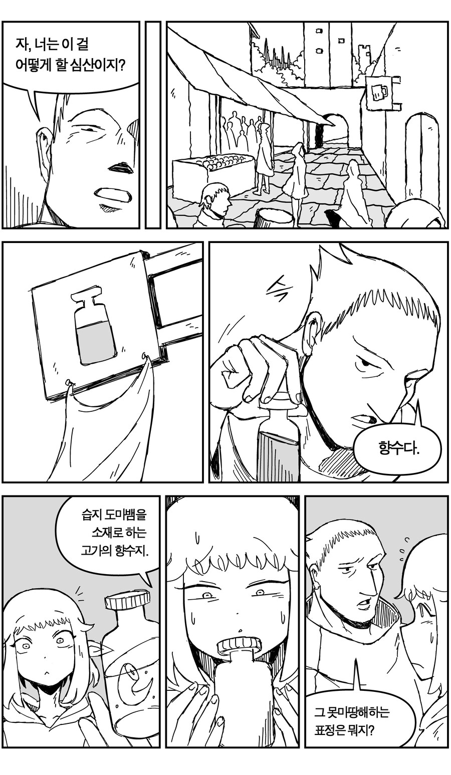 스압)네크로맨서가 되는 귀쟁이 만화.manhaw_17.jpg