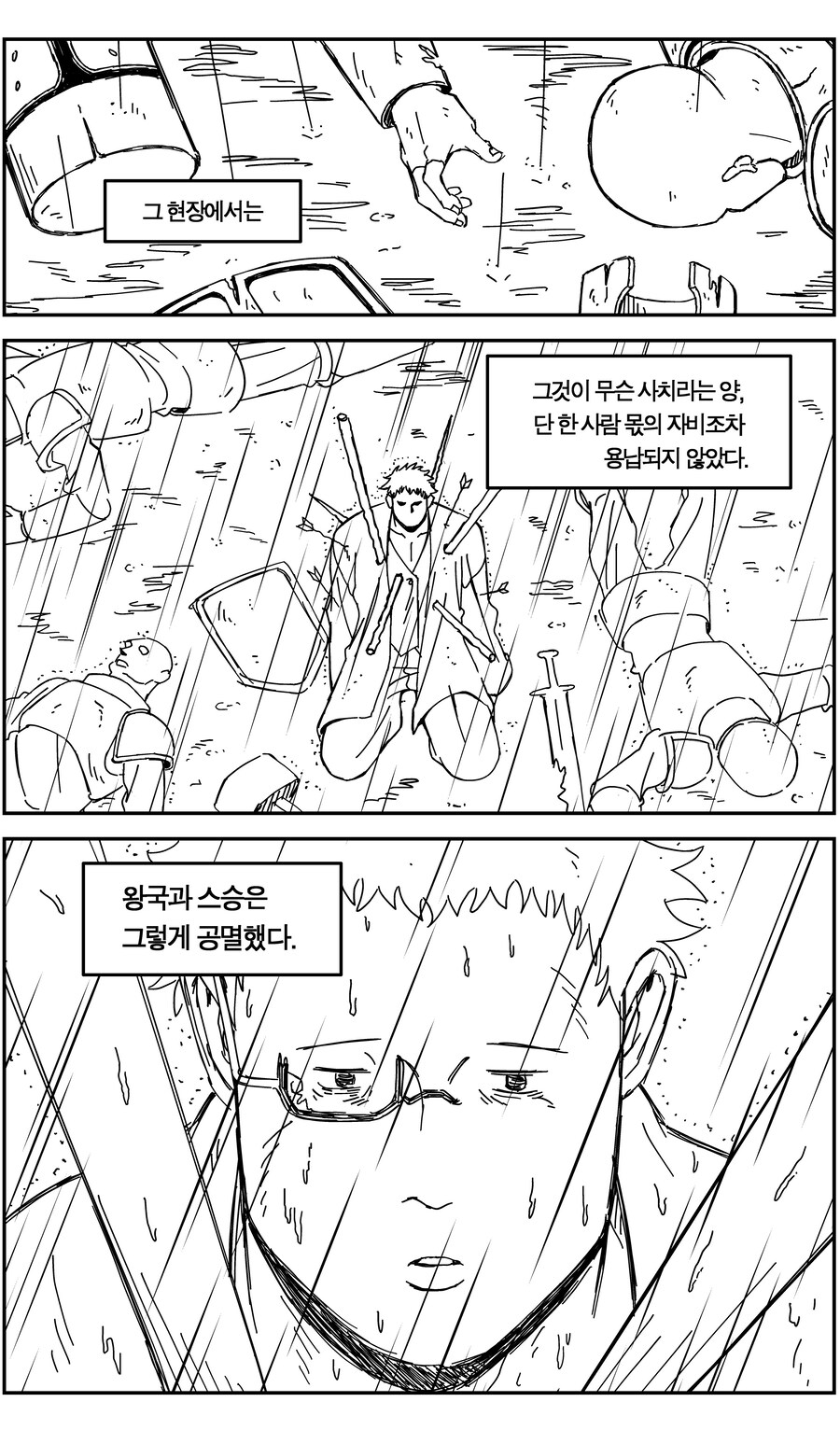 스압)네크로맨서가 되는 귀쟁이 만화.manhaw_30.jpg