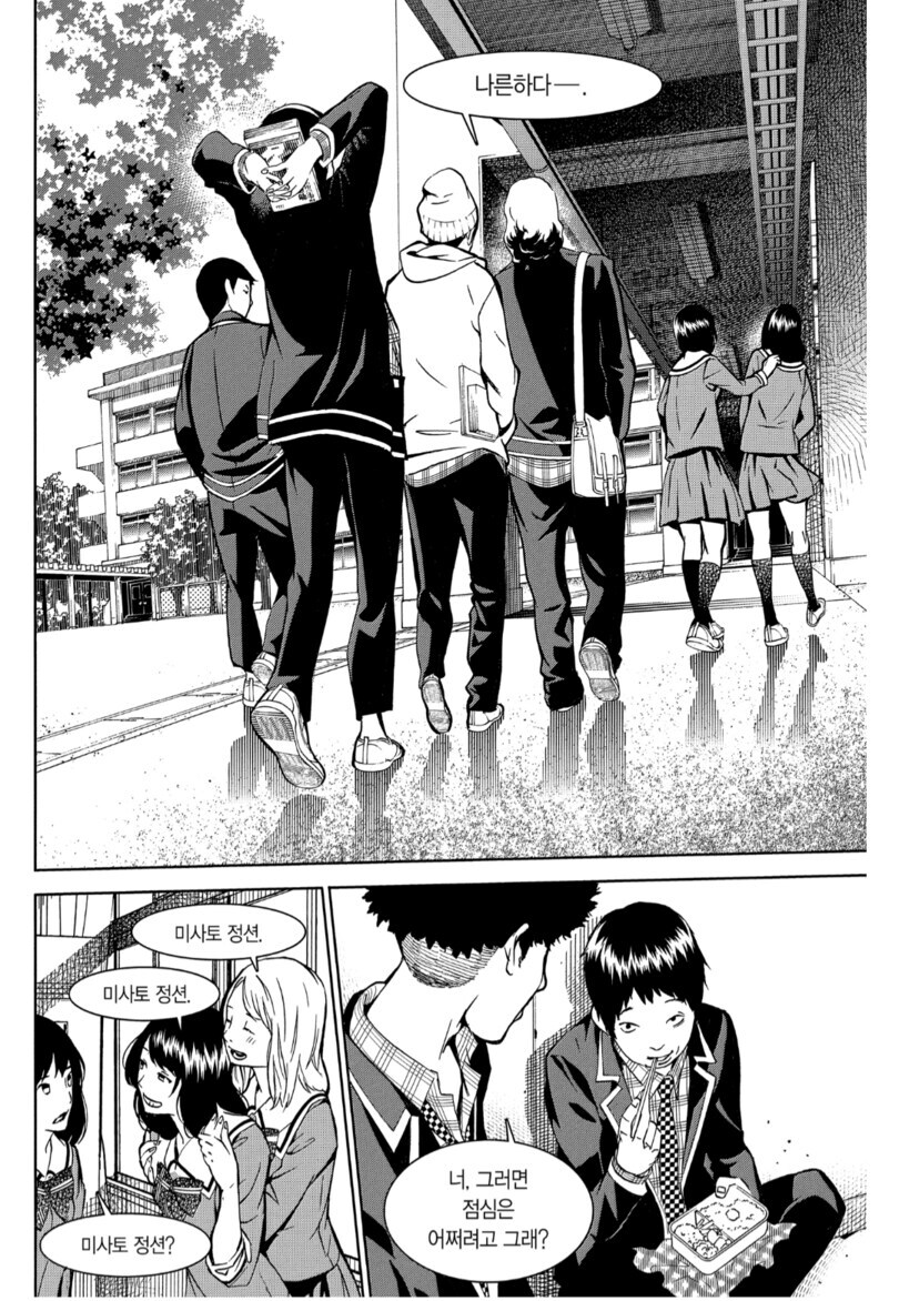 혐) 택티컬 닌자 액션 만화_8.jpg