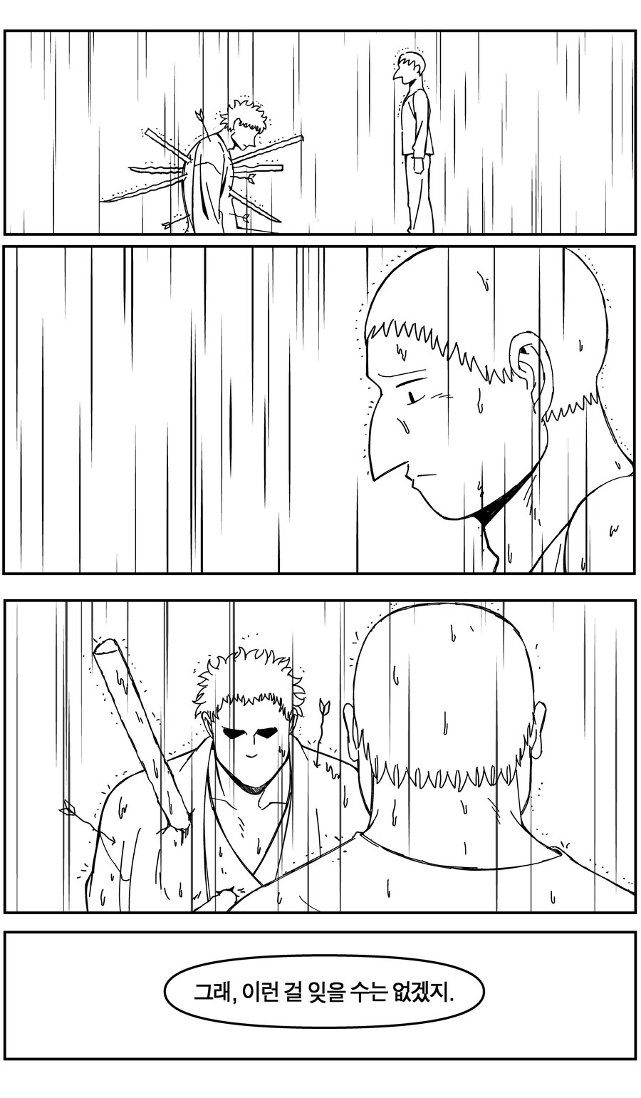 스압)네크로맨서가 되는 귀쟁이 만화.manhaw_31.jpg