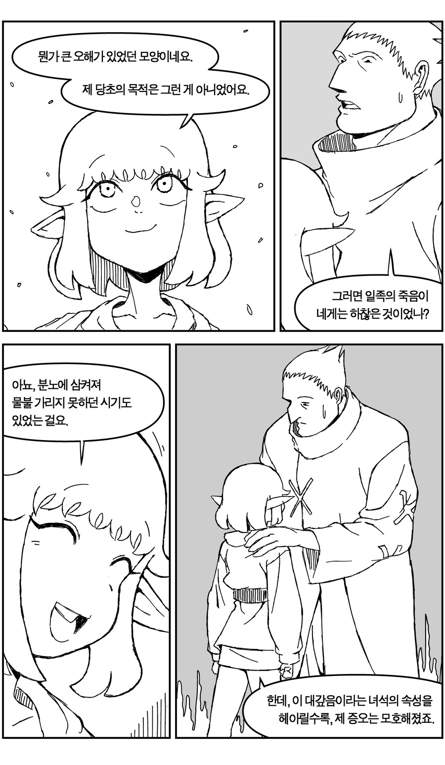 스압)네크로맨서가 되는 귀쟁이 만화.manhaw_42.jpg