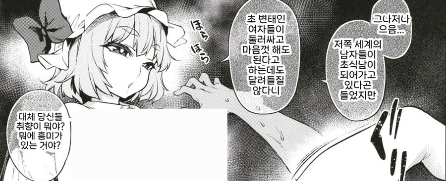 현실 여자 만나기보다 19금망가를 보는 이유_1.jpg
