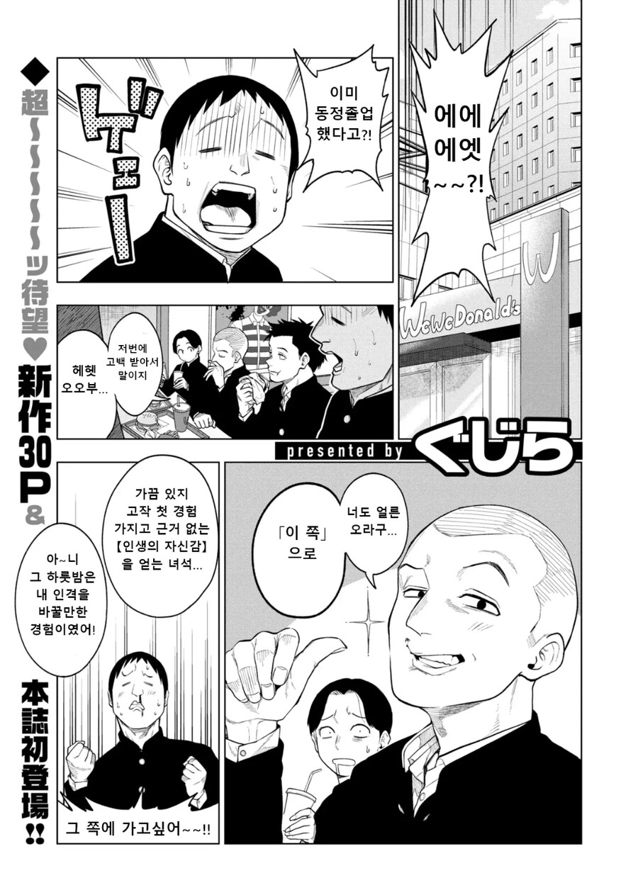 동정킬러 사천왕 manhwa_1.jpg