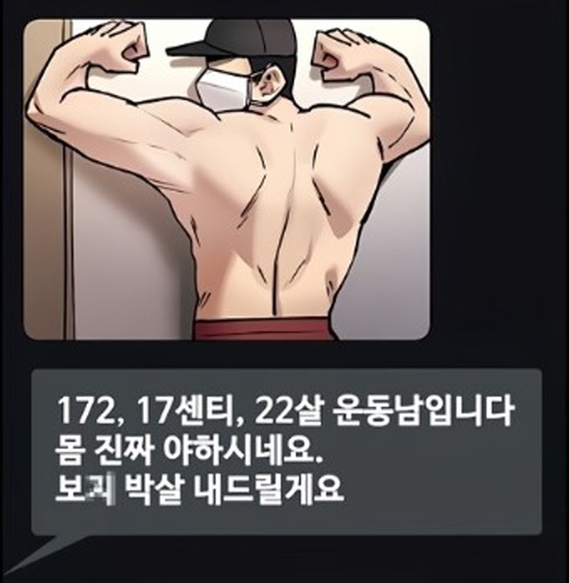 메세지를 보내는 만화_2.jpg