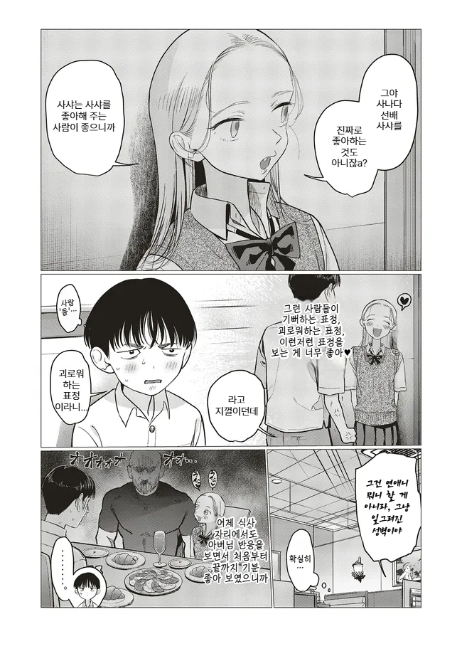 조교당한 적 없지만 테크닉이 좋은 러시아 처녀.manhwa_3.webp