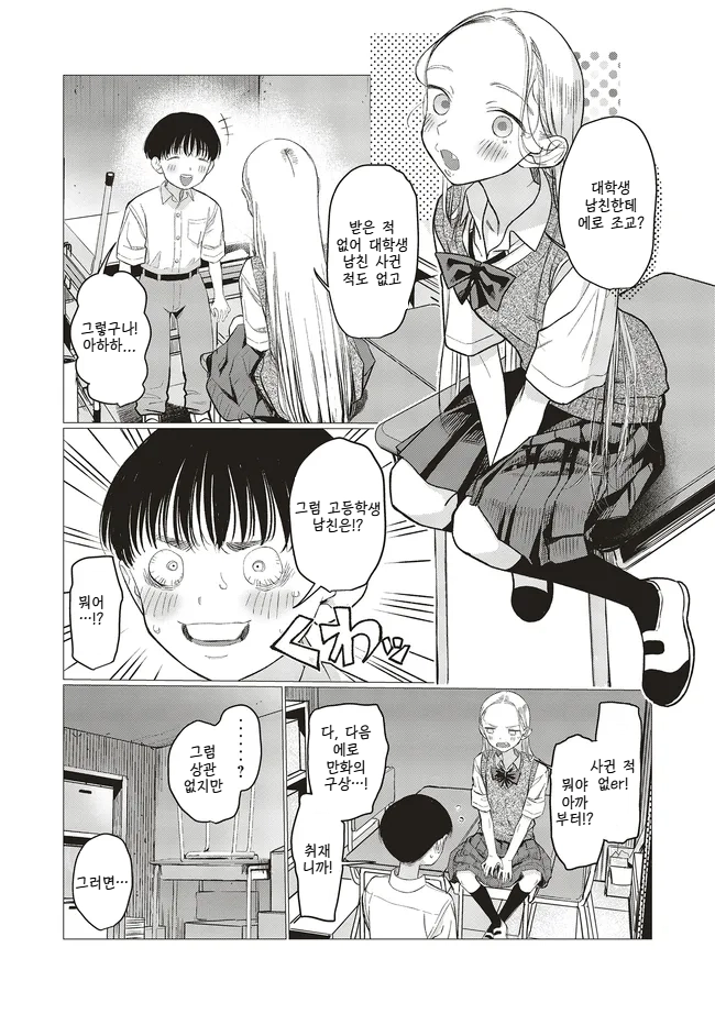 조교당한 적 없지만 테크닉이 좋은 러시아 처녀.manhwa_6.webp