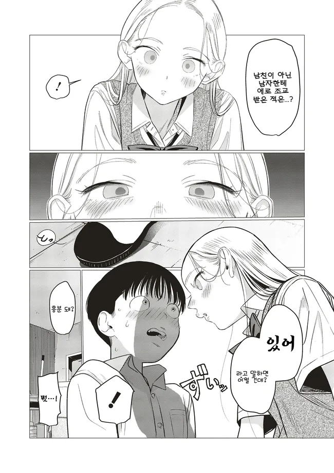 조교당한 적 없지만 테크닉이 좋은 러시아 처녀.manhwa_7.webp