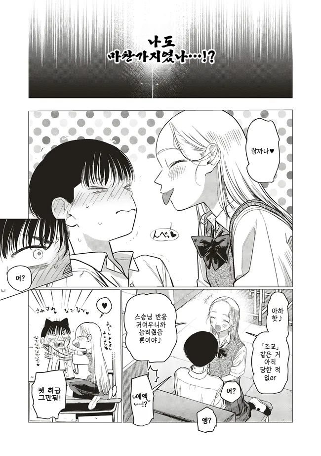 조교당한 적 없지만 테크닉이 좋은 러시아 처녀.manhwa_8.webp