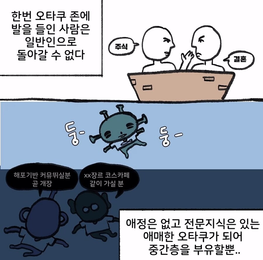 애매한 오타쿠 만화.jpg_8.jpg