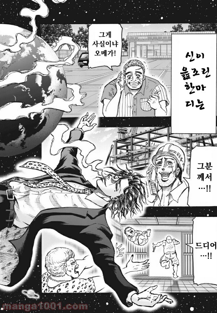 닌자와 극도 애니 진행 존나 빠르네ㅋㅋ_10.jpg