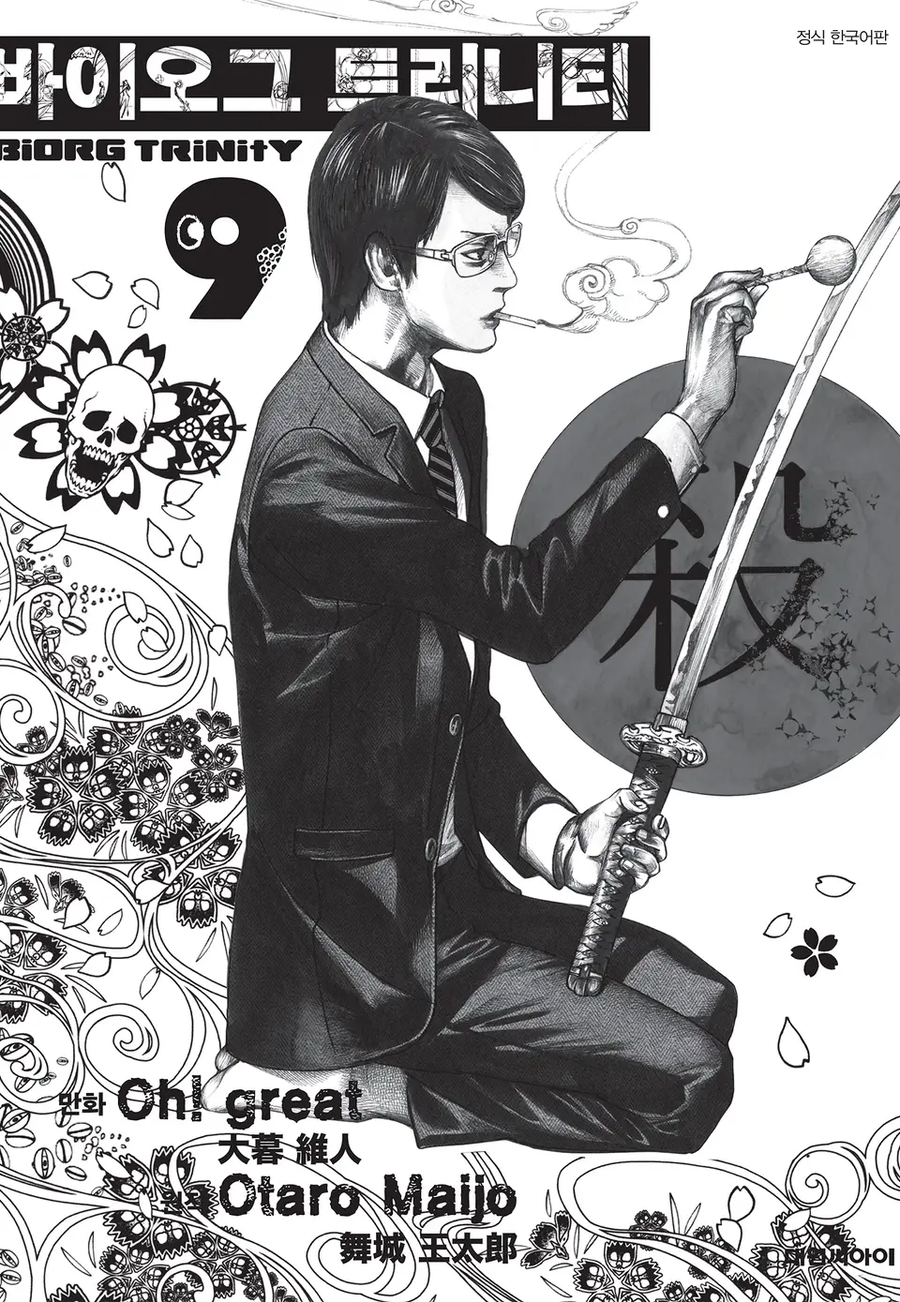 말보로 검사 만화_26.webp