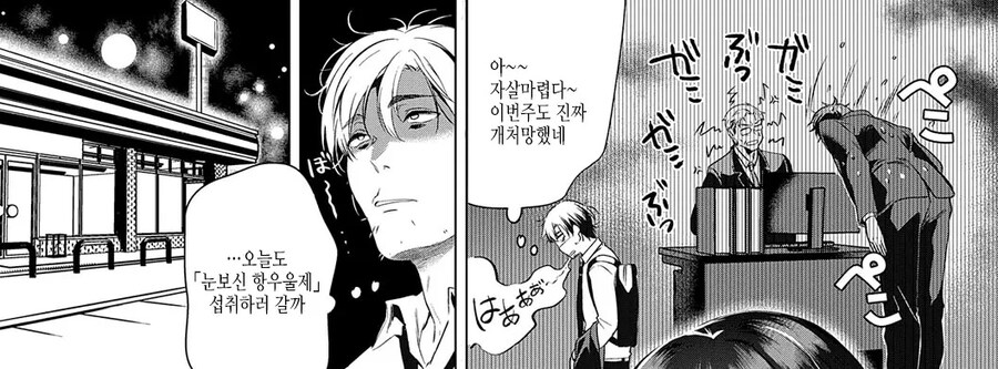 주문 하나 잘못해서 신고당하는 만화_1.jpg