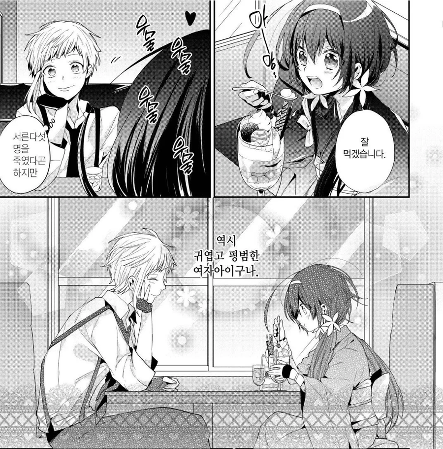 역시 만화 케릭은 이쁘고 봐야하는 이유_1.webp