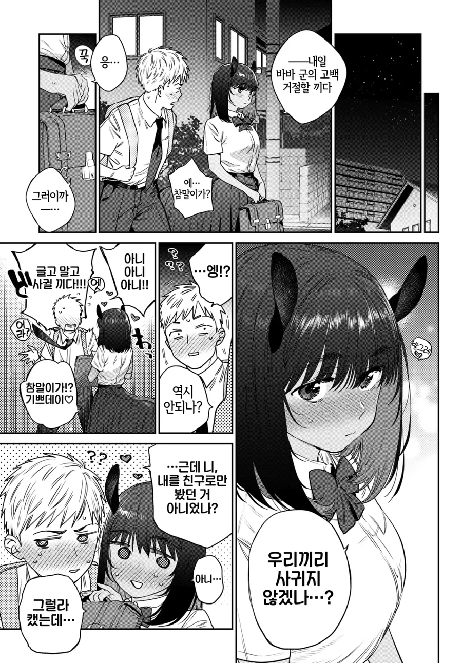 친구일 뿐인 우마무스메를 말ㅈㅈ에게 빼앗기.manhwa_10.webp