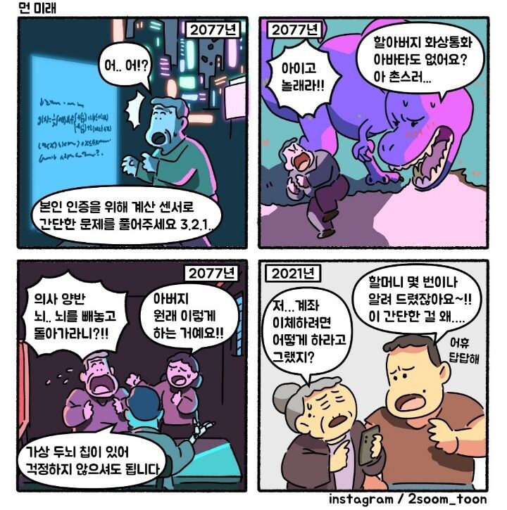 마음이 따듯해지는 4컷.manhwa_10.jpg