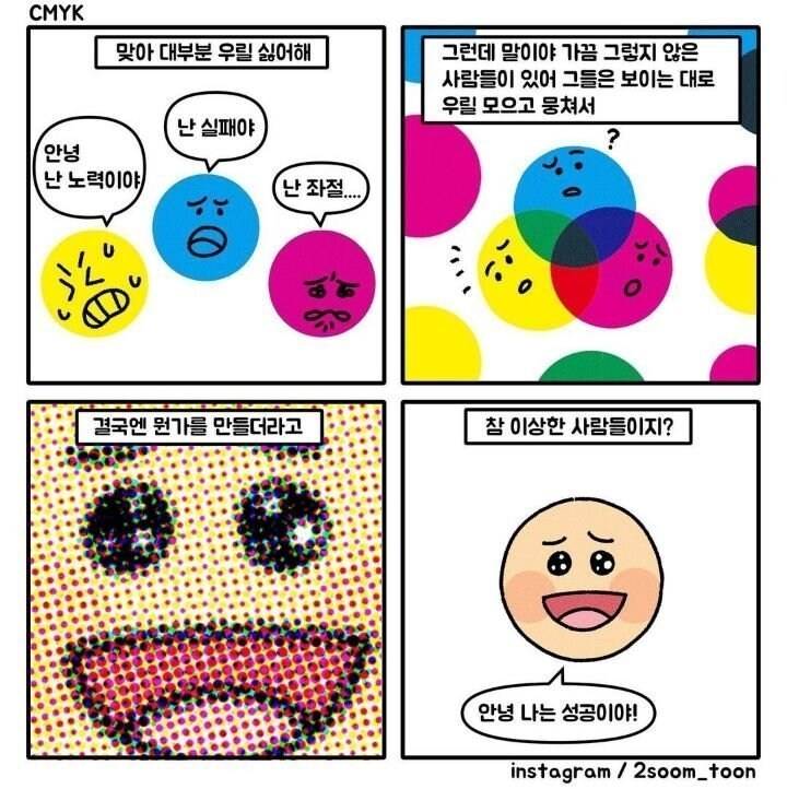 마음이 따듯해지는 4컷.manhwa_13.jpg