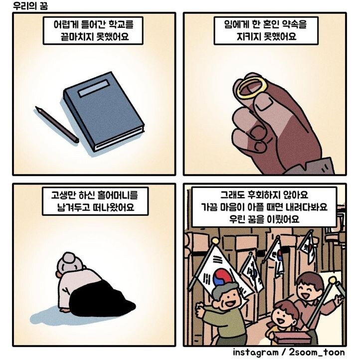 마음이 따듯해지는 4컷.manhwa_18.jpg