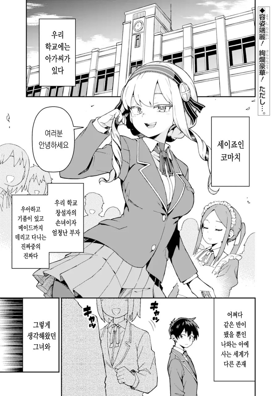 에로만화를 그리는 아가씨.manhwa_1.webp