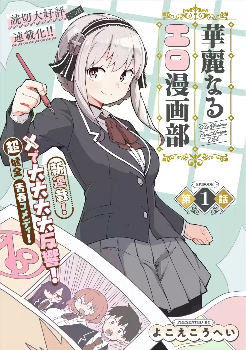 에로만화를 그리는 아가씨.manhwa_3.webp