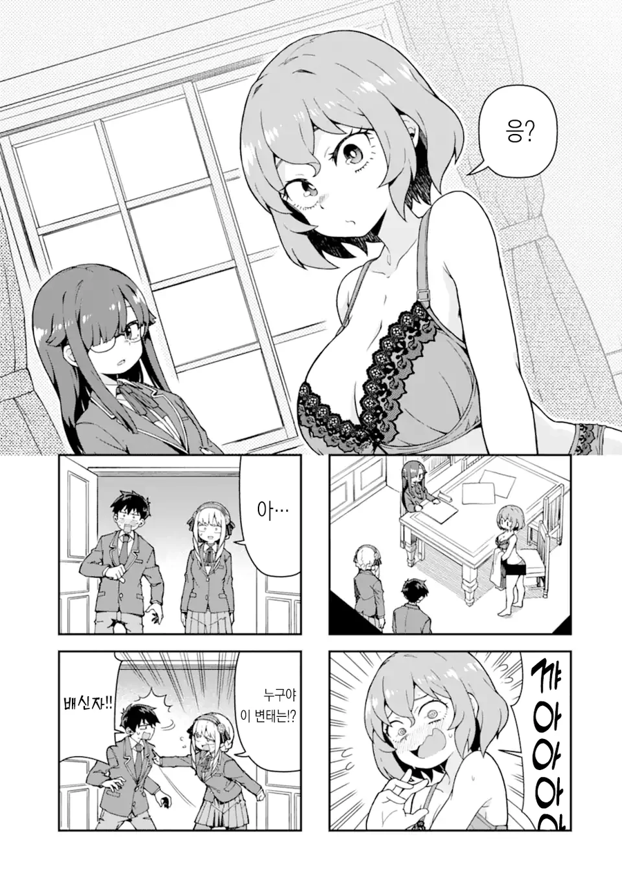 에로만화를 그리는 아가씨.manhwa_9.webp