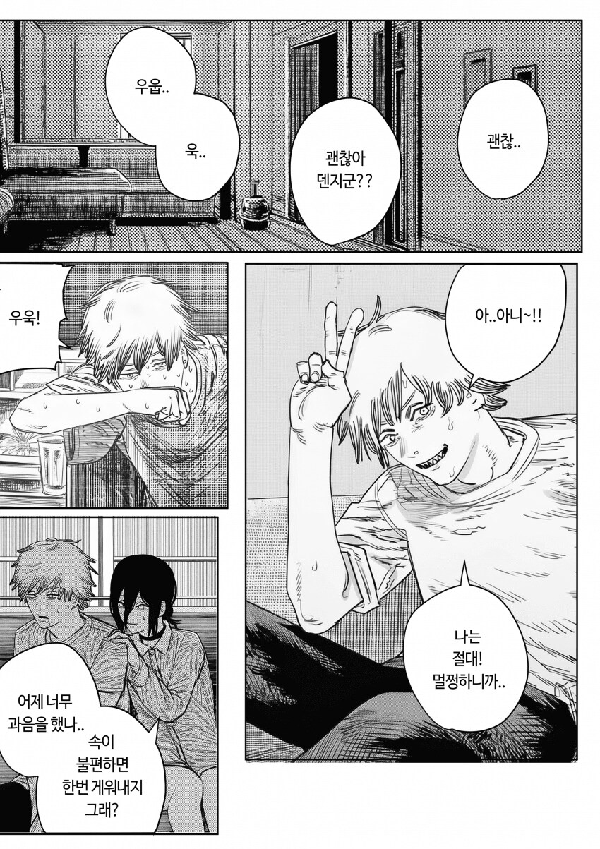 [Ai] 덴레제 부부 첫키스.manhwa_1.png