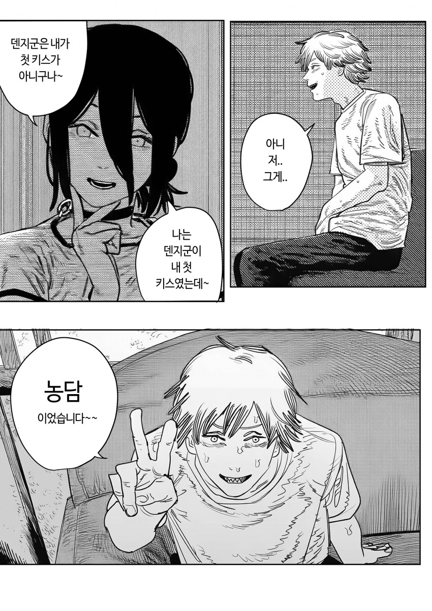 [Ai] 덴레제 부부 첫키스.manhwa_4.png