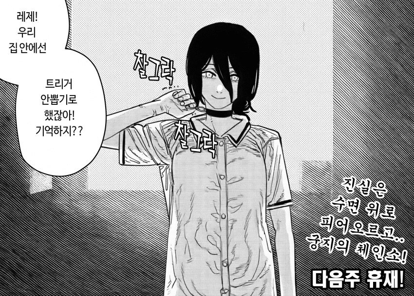 [Ai] 덴레제 부부 첫키스.manhwa_5.png