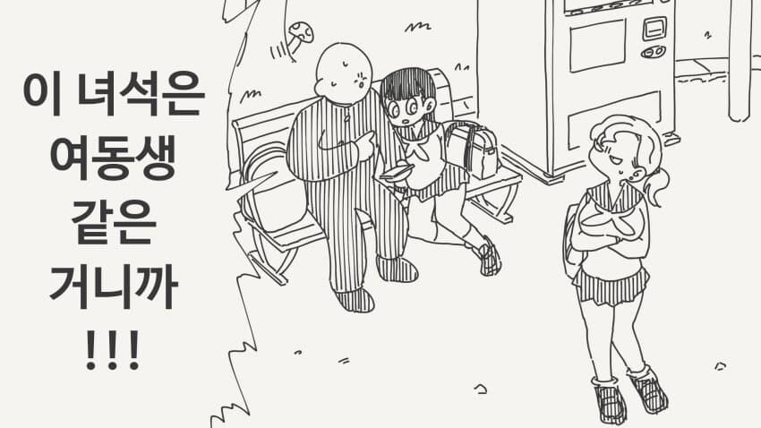 이녀석은 여동생같은거니까.manga_1.jpg